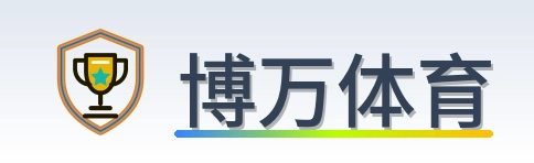 博万体育 Logo